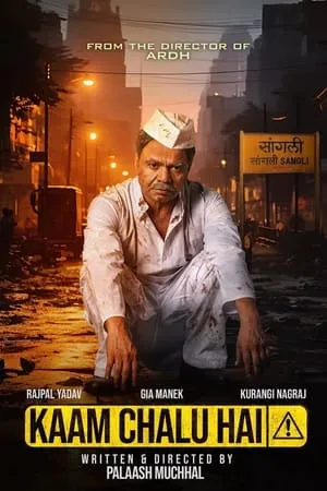 KuttyMovies Kaam Chalu Hai 2024 Hindi Full Movie WEB-DL 480p 720p 1080p Download