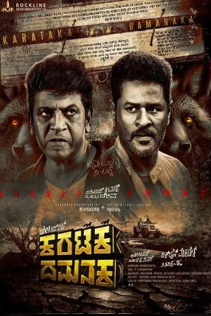 KuttyMovies Karataka Dhamanaka 2024 Hindi+Kannada Full Movie DVDRip 480p 720p 1080p Download
