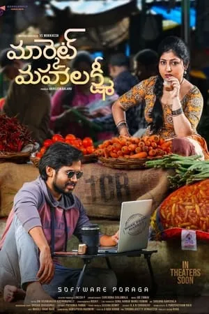 KuttyMovies Market Mahalakshmi 2024 Telugu Full Movie CAMRip 480p 720p 1080p Download