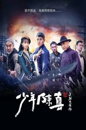 KuttyMovies Young Heroes of Chaotic Time 2022 Hindi+Chinese Full Movie WEB-DL 480p 720p 1080p Download